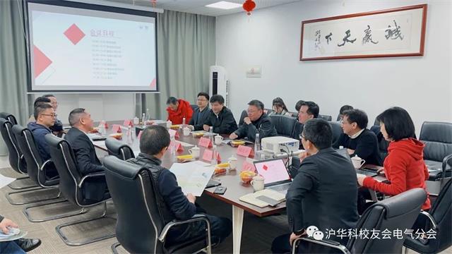 電氣分會首場校友企業(yè)探訪—置恒電氣交流會成功舉行