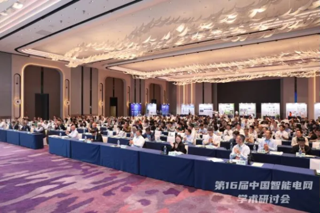 活動(dòng)回顧丨置恒電氣出席第16屆中國智能電網(wǎng)學(xué)術(shù)研討會